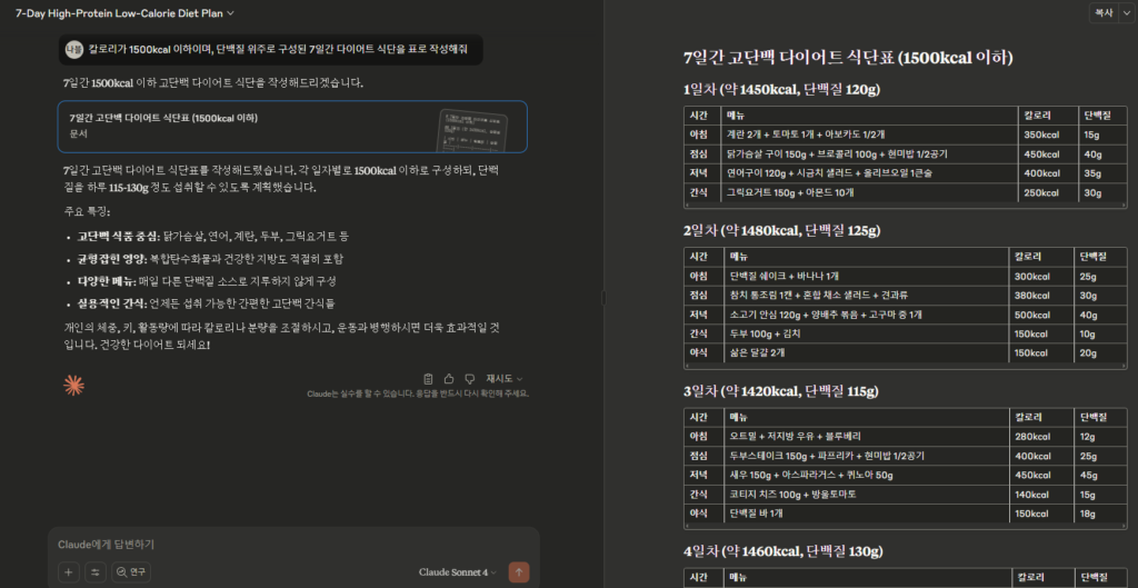 claude-ai-프롬프트-예시