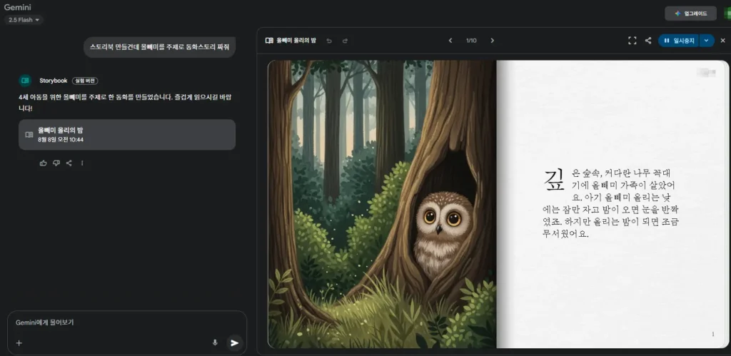 스토리북-완성